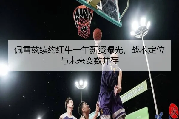 pei-lei-zi-xu-yue-hong-niu-yi-nian-xin-zi-bao-guang-zhan-shu-ding-wei-yu-wei-lai-bian-shu-bing-cun-3-132.jpg